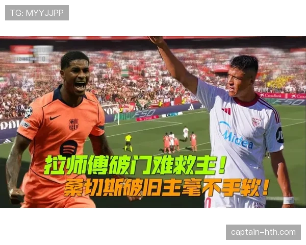 巴萨低迷之际，莱万状态下滑引关注