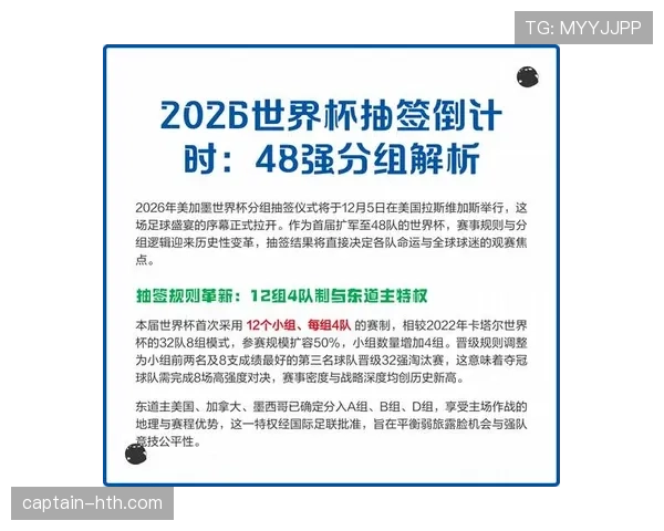 世界杯I组出线概率深度解析